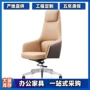 人体定制工学经理班前椅