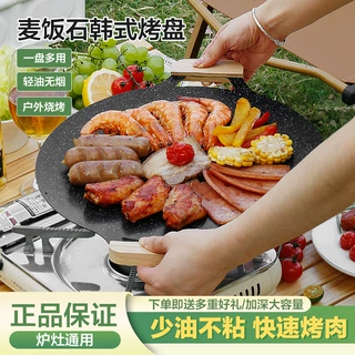 哇噢定制加厚圆形烧烤盘不粘烤盘铁板烧户外野餐便携烤肉盘通用烤