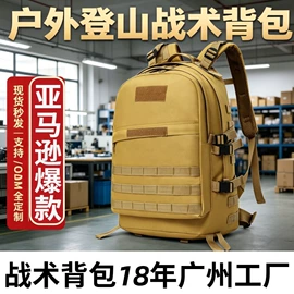 户外迷彩;登山、徒步包;运动腰包