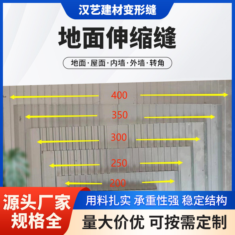 地面变形缝定制SIM金属铝合金盖板档板厂家地坪伸缩缝接缝