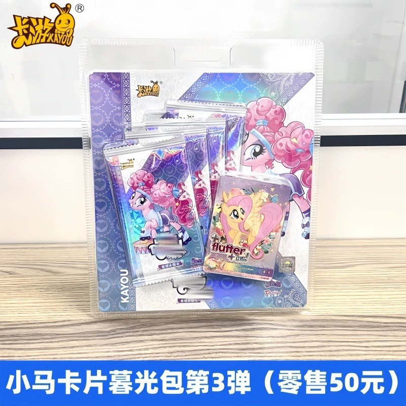 Коробка для торговых карточек (My Little Pony) полный набор и слепые наборы, варианты 30/20/18 шт.