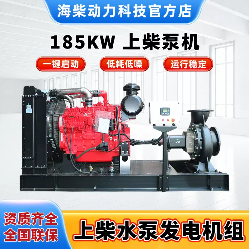185kw上柴柴油发电机组185千瓦家庭备用小型应急柴油发电机组厂家