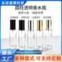便携螺口30ml玻璃香水瓶