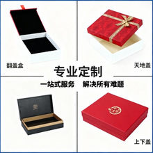 礼盒定制包装盒定做高档礼品盒定制茶叶盒化妆品盒海鲜纸盒印logo
