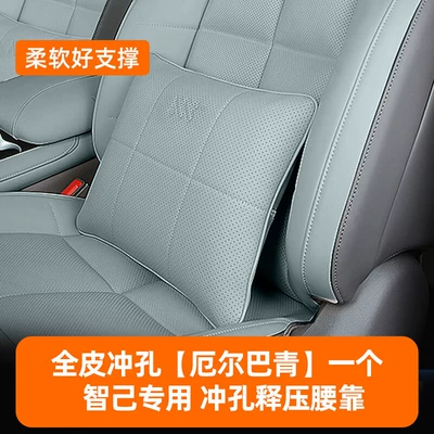 Headrest: Special Neck Pillow, Same Model as - special-pressure-relief-lumbar-support-for-zhiji-1-erbaqing