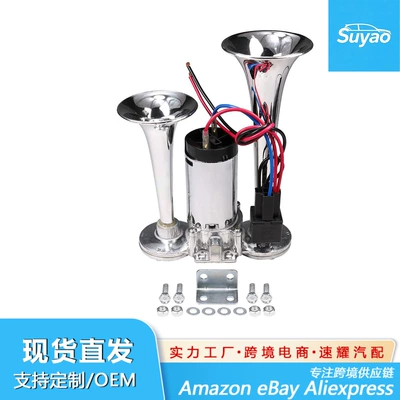 Electronically controlled air horn double tube air horn 360MM 300MM 12v/24V YN-E022