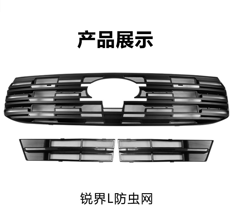 Suitable for Changan Ford Edge L Insect-Proof Net Front Grille Water Tank Protective Cover Insect-Proof Catkin Modification Accessories