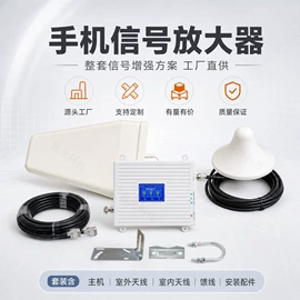 信号放大器;手机支架