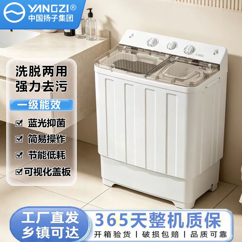 Semi-automatic washing machine, old-fashioned, for dormitory and home use, large capacity, twin-tub, dual-cylinder, suitable for rental apartments, with both washing and dehydration functions Semi-automatic washing machine, old-fashioned, for dormitory and home use, large capacity, twin-tub, dual-cylinder, suitable for rental apartments, with both washing and dehydration functions