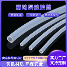 东莞蠕动泵硅胶管透明无味耐高温软管硅橡胶管弹性加厚饮水机