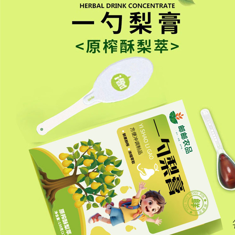 邮政农品一勺梨膏原榨萃取鲜梨枇杷罗汉果枇杷秋梨膏批发代发|undefined