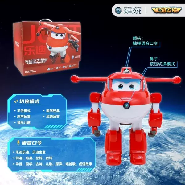 Super Flying Smart Story Machine-Ledi