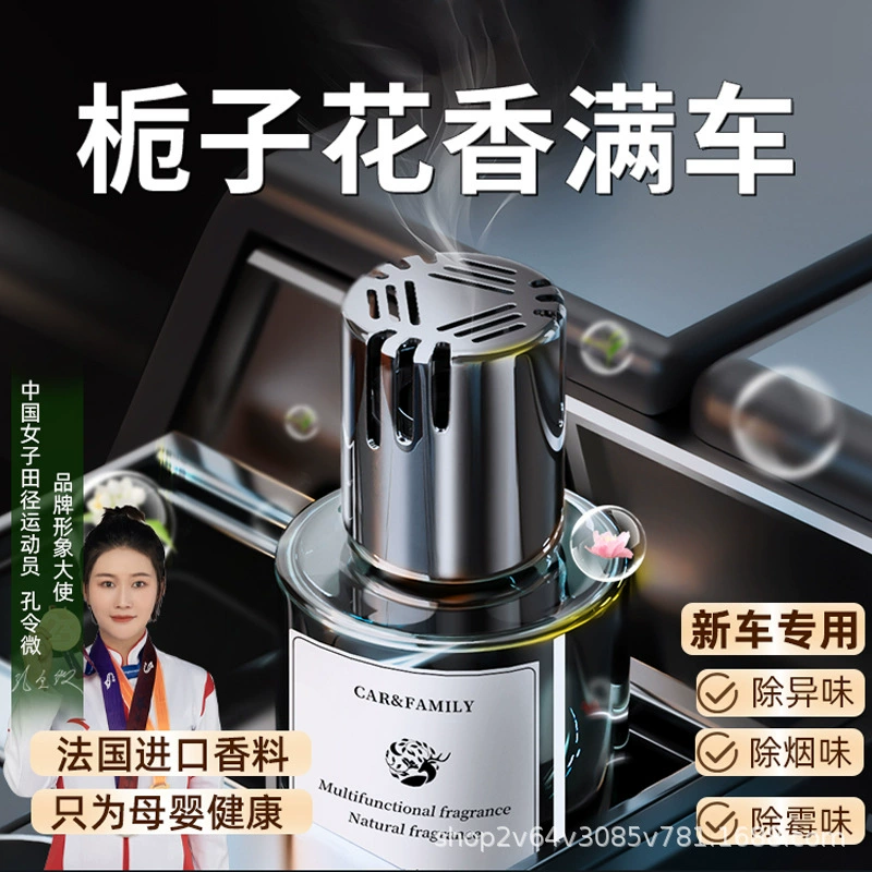 Автомобильная ароматерапия для удаления запаха автомобиля автомобиль высокого класса Lasting Light аромат автомобильный дезодорант мужские Специальные духи оптом