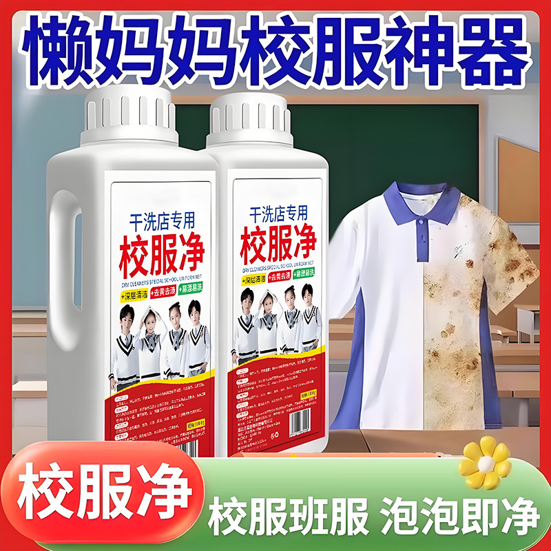 学校制服ネット爆発塩洗濯汚れ除去アップグレードカラー漂白剤カラーランニングユニバーサルバブルパウダーホーム配送|undefined