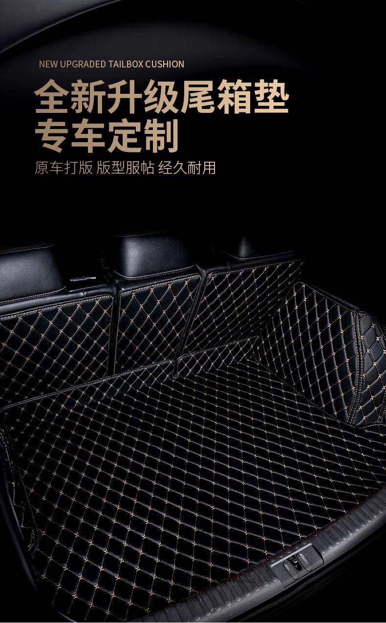 Special car environmental protection and no smell full surround car special trunk mat tailbox mat trunk mat waterproof large