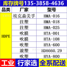 HDPE����ɭHMA014 HMA016�߹��HMA018 HMA025 HMA035 ��UVԭ��