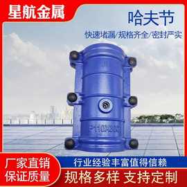 PE抢修节110哈夫节铸铁接pe管快速接头200水管抱箍160ppr快速抢修