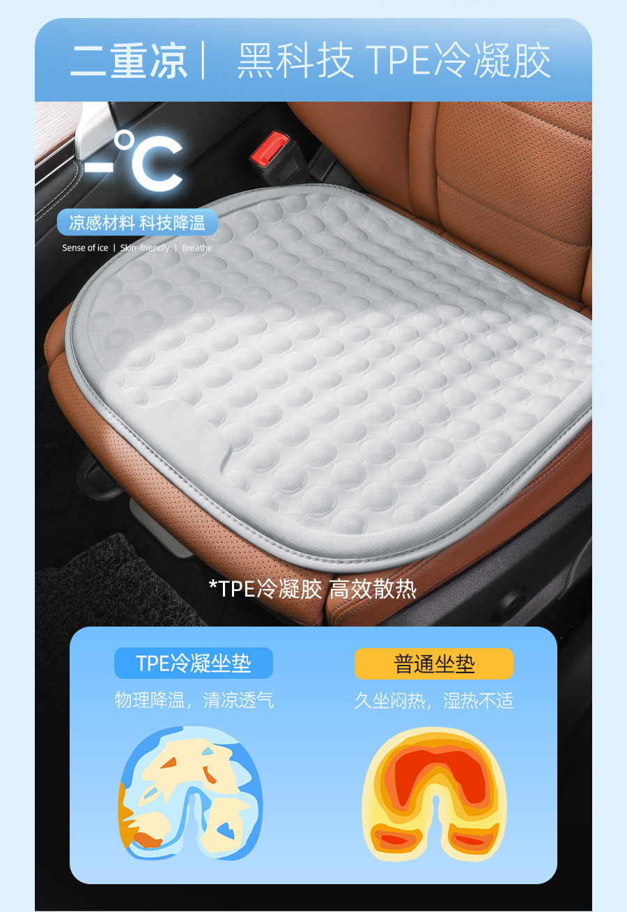 Aichewu Car All-Season Universal Summer Seat Cushion Cold Gel Seat Pad Summer Cooling Pad Ventilated Breathable Seat Cushion
