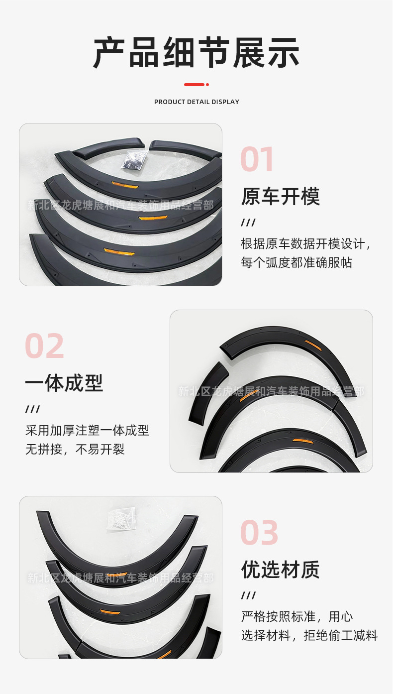 Suitable for Toyota Hiace 200 Series Wheel Arches 2005-2018 Hiace 200 Series Widened Wheel Arch Modification Anti-Scratch Wheel Arches