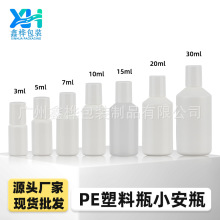 现货批发PE塑料瓶3ml5ml30ml眼药水瓶精华原液点密瓶小样分装容器