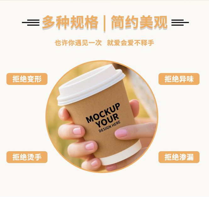 国内1688纸杯定制详情通版_02.jpg