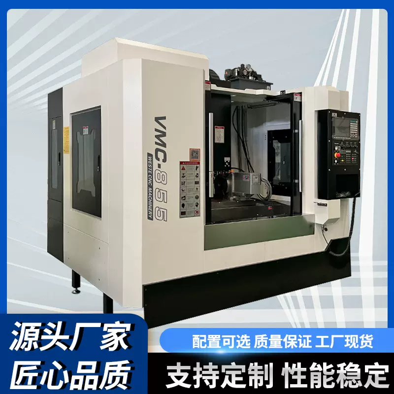 喜源VMC855供应立式加工中心 数控铣床厂家直销