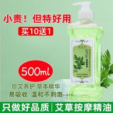 茵洛美艾草精油植物舒润按摩精油霍霍巴油按摩馆舒缓按摩精油