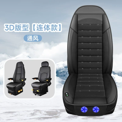 Truck Ventilated Seat Cushion, Car Multi-function pad - x-truck-special-24v-one-piece-model-two-large-fans