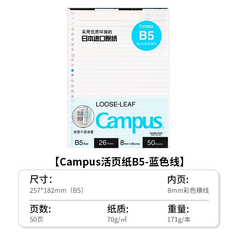 KOKUYO Guoxu Living Страница Campus Campus горизонтальная B5 точки A5 живая страница держатель блокнот