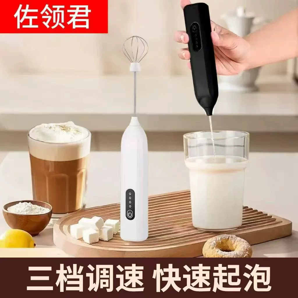 Electric coffee mixing stick, cream handheld breast pump