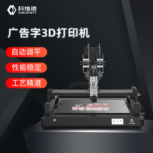 Corid K6 Luminous Characters 3D Printer Advertising Characters 3D Characters Shell Printer Mini Characters 3D Printing Equipment