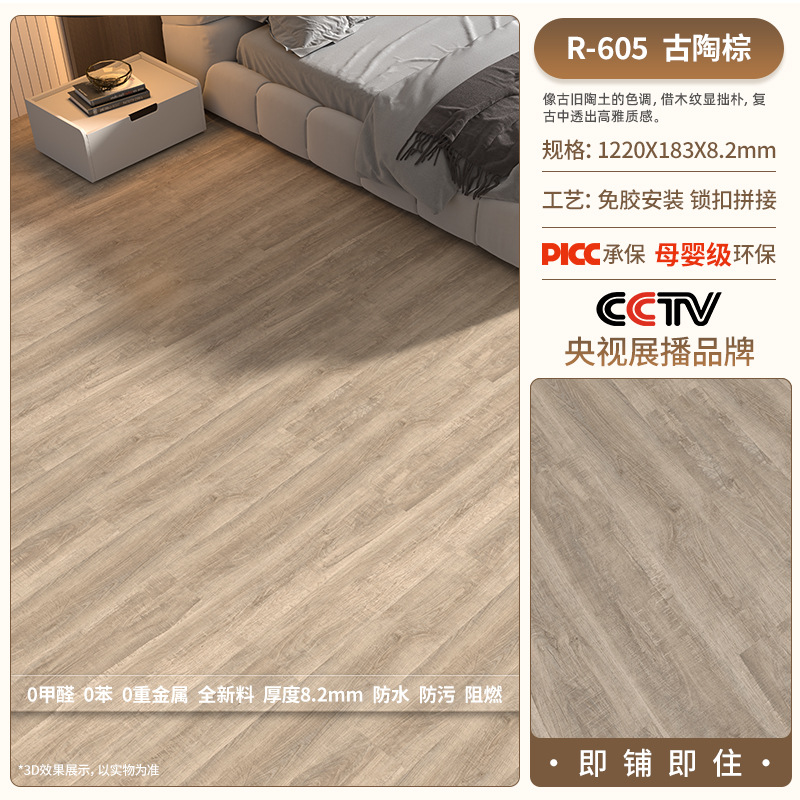 R605- (6.2mm thickness + 2mm silent pad)