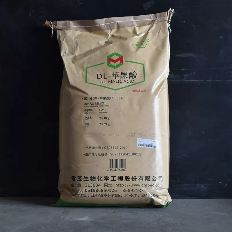 苹果酸食品级酸度调节剂增补剂25kg果汁饮料食品添加常茂dl苹果酸