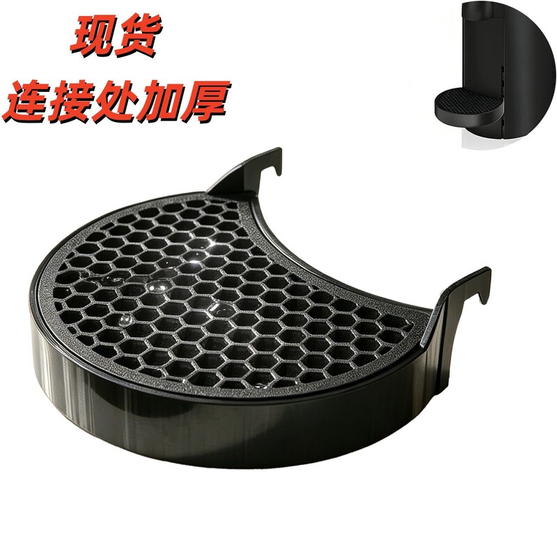Cross-border Nespresso Vertuo Plus special replacement water tray, honeycomb anti-slip coffee machine water catchment tray Cross-border Nespresso Vertuo Plus special replacement water tray, honeycomb anti-slip coffee machine water catchment tray