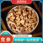 党参大货散装批发甘肃岷县党参段500克药食同源规格齐全可代发