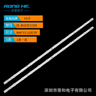 43inch Jl.D425C1330-003As-M_V03 Jhd425X1F71-T0L1 43H55 Backlight Strip