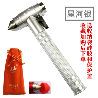 Qəza çəkici Car Safety Hammer, Suitable for - special-for-cars-storage-bag-type-galaxy-silver-suitable-for-single-layer-glass-windows