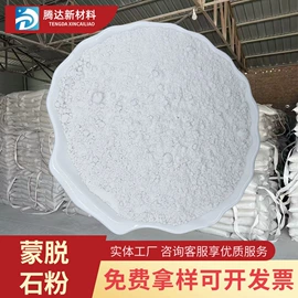 非金属粉末;膨润土;高岭土