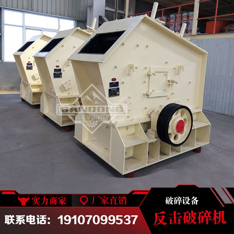 PF反击破碎机   PF反击破   PF反击破碎设备  PF反击破碎机厂家