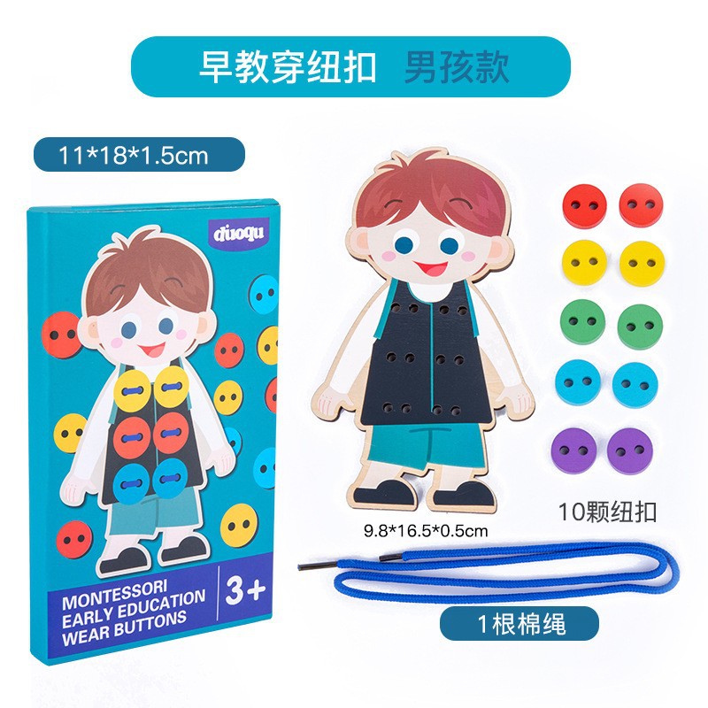 Children's puzzle and early education stringing game, 3-6 year old boys and girls, baby hands-on ability, clothing buttons, threading toys