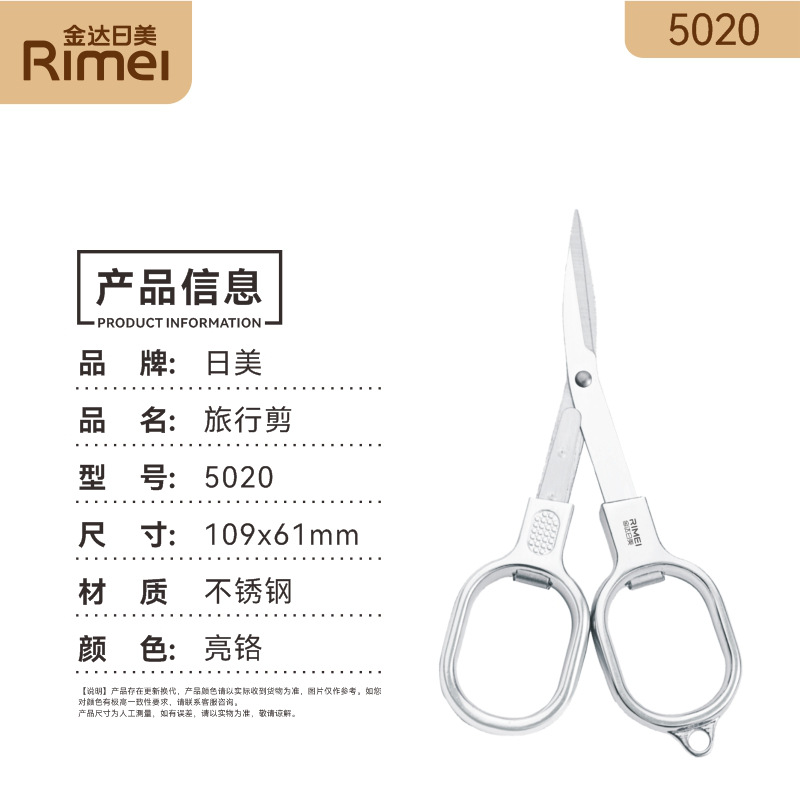 Japanese and American 5020 scissors 6926292536376