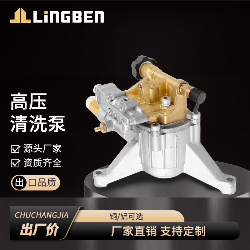 G3/4接头铜斜盘泵 高压汽油清洗机配件 商用带温控阀垂直式泵头