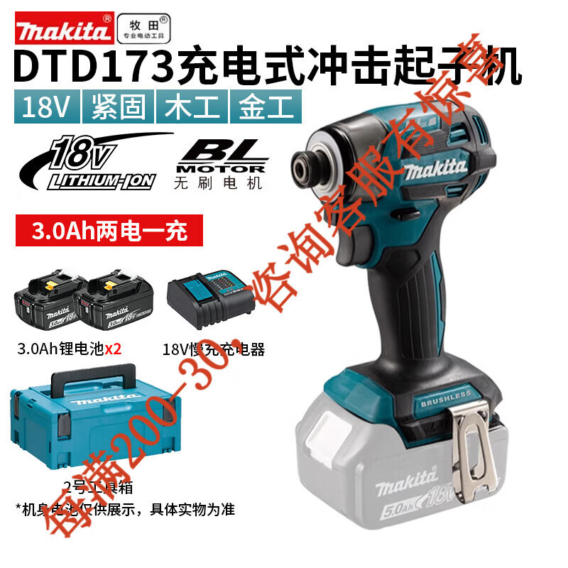 Makeda Guo Bank DTD173 18V litio destornillador de perforación eléctrica 180 N DTD173