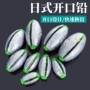 日式通心开口矶竿铅坠
