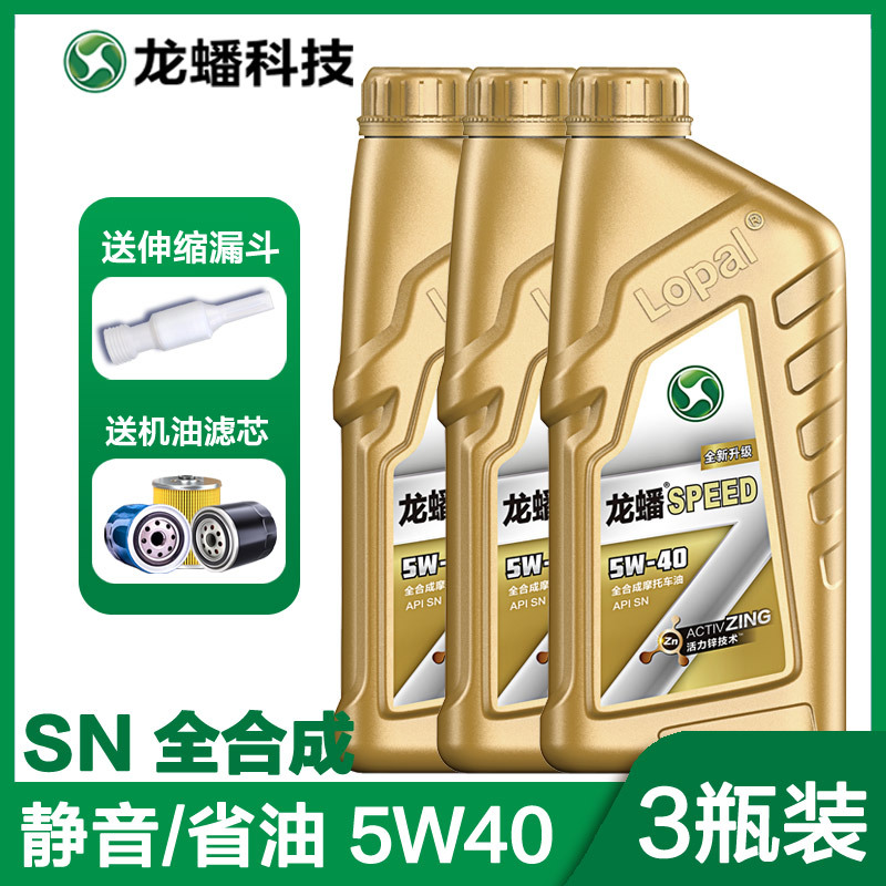 oil full synthetic, CF Moto Diesel Engine Oil - full-synthetic-speed-5w40-3-bottles-with-original-oil-filter-default