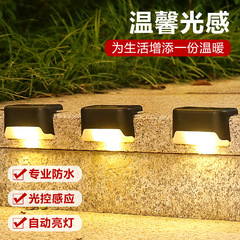 Solar Step Light Outdoor Wall Light Fence Light Waterproof Stair Light Garden Railing Light Solar Step Light