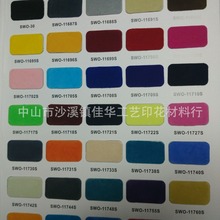 RAYON FLOCKING�M��ճ�z�që ��ë��1.5D*0.5mm 0.6mm 0.7mm