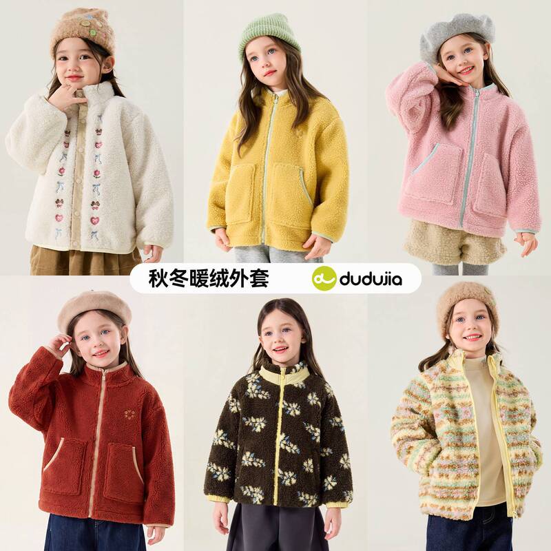 [Buy 2 Items and Get 3 Yuan Off] Dudu's Girls' Jacket Autumn and Winter Children's Jacket Winter Clothing for Girls Stylish Children's Clothing