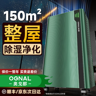 OGNAL Ogona Dehumidifier Home Intelligent Air Dehumidifier Clothes Dryer Basement Moisture Absorption Dehumidification Purifier