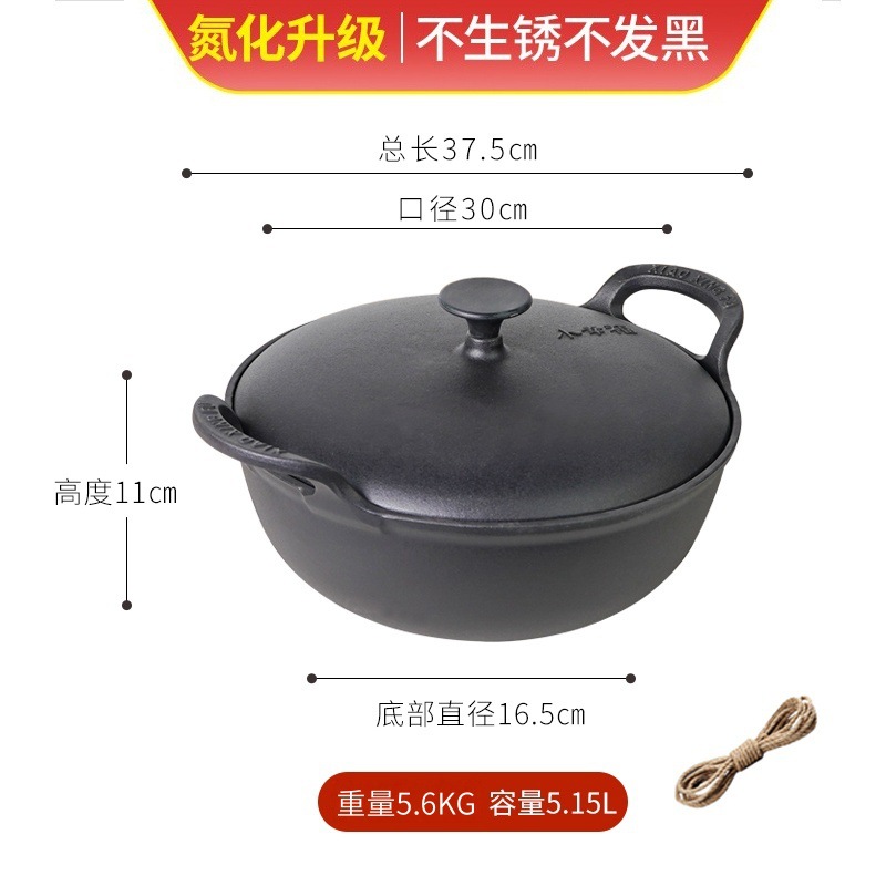 Pequeña felicidad hierro fundido cubierta de hierro Yuan Bao olla gruesa sin recubrimiento con micro-presión doméstica multifuncional fondo plano olla de cocina